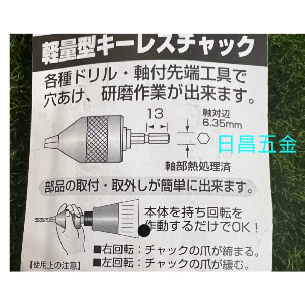 日昌五金 附發票 日本新龜 SUNFLAG JB-55 精密電鑽夾頭 可夾1.5mm~6.5mm 小型三爪夾頭 精密夾頭