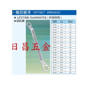 日昌五金 附發票 黑手牌 BH-671 BH-674 梅花板手