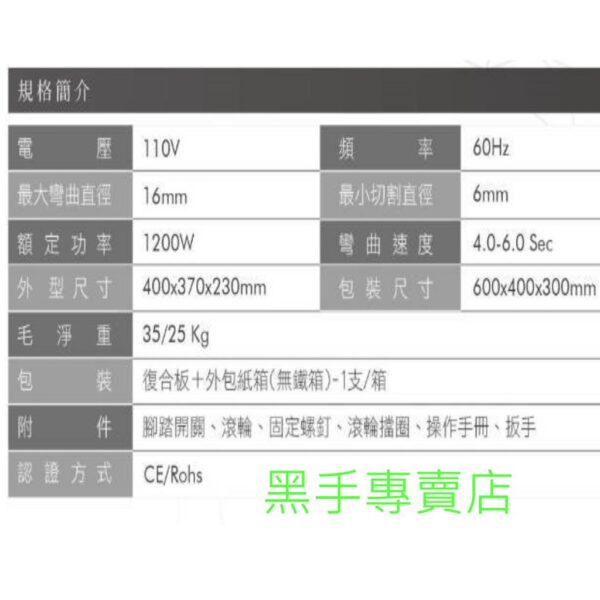 黑手專賣店 附發票 RB-16 5分鋼筋彎曲機 5/8鋼筋凹彎機 鋼筋凹台 16mm鋼筋彎曲機