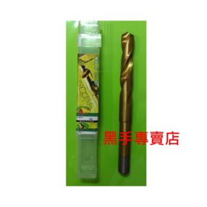 黑手專賣店 附發票 14mm 五倍耐用 諾式鍍鈦鑽尾 14mm鑽頭 諾式鑽頭 鍍鈦小柄鑽頭 直柄白鐵鑽頭 諾式鍍鈦鑽頭