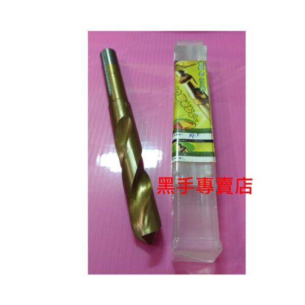 黑手專賣店 附發票 諾式鍍鈦鑽尾  14.5mm 五倍耐用 14.5mm鑽頭 諾式鑽頭 鍍鈦小柄鑽頭 直柄白鐵鑽頭