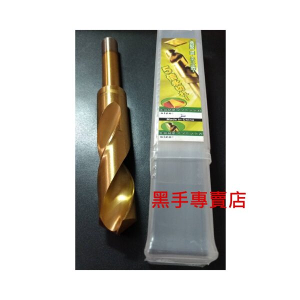 黑手專賣店  附發票20mm諾式鍍鈦鑽尾 20mm鑽頭 五倍耐用 諾式鑽頭 鍍鈦小柄鑽頭 直柄白鐵鑽頭 諾式鍍鈦鑽頭