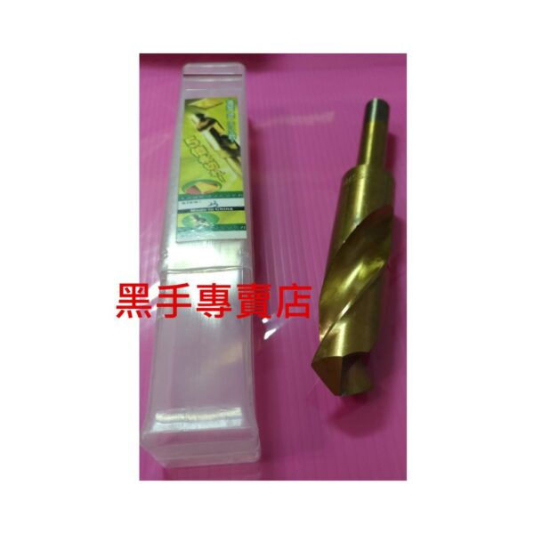 黑手專賣店  附發票 23mm諾式鍍鈦鑽尾 五倍耐用 23mm鑽頭 諾式鑽頭 鍍鈦小柄鑽頭 直柄白鐵鑽頭 諾式鍍鈦鑽頭