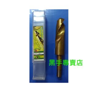 黑手專賣店  附發票24mm諾式鍍鈦鑽尾 24mm鑽頭 五倍耐用 諾式鑽頭 鍍鈦小柄鑽頭 直柄白鐵鑽頭 諾式鍍鈦鑽頭