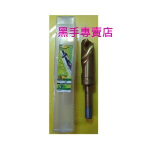 黑手專賣店 附發票 五倍耐用  25mm鑽頭  諾式鑽頭 25mm諾式鍍鈦鑽尾 鍍鈦小柄鑽頭 直柄白鐵鑽頭 諾式鍍鈦鑽頭