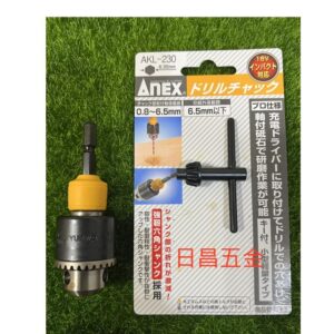 日昌五金 附發票 日本安耐適 ANEX AKL-230 0.8~6.5mm 6.35MM起子頭柄轉夾頭 六角柄電鑽夾頭