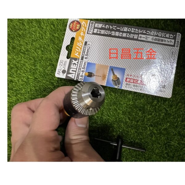 日昌五金 附發票 日本安耐適 ANEX AKL-230 0.8~6.5mm 6.35MM起子頭柄轉夾頭 六角柄電鑽夾頭