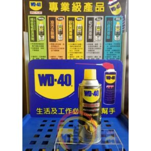 日昌五金 附發票 美國 WD-40 NO.35102 鍊條潤滑劑 機車鍊條 油封鍊條油 潤滑劑 快乾鏈條油 WD40