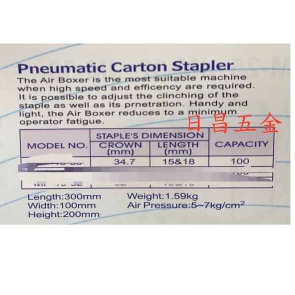 日昌五金 附發票 台灣製 氣動封箱機 3315 3318釘可用 氣動打包機 氣動封箱工具 氣動紙箱打釘機 氣動打箱機
