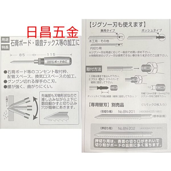 日昌五金 附發票 日本製 新龜 SUNFLAG BN-200 握柄式建材挖孔鋸 石膏板挖孔鋸 矽酸鈣板挖孔鋸