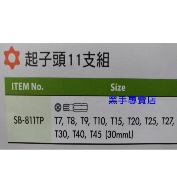 黑手專賣店 附發票GENIUS SB-811TP 六角中空星型起子頭11支組 星型起子頭組 6角星型起子頭 綜合BIT