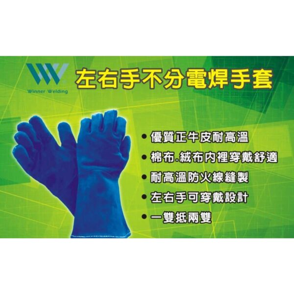 日昌五金 附發票 皮手套 電焊皮手套 超彈力工作手套 電銲皮手套 電焊手套 工作手套 防寒手套