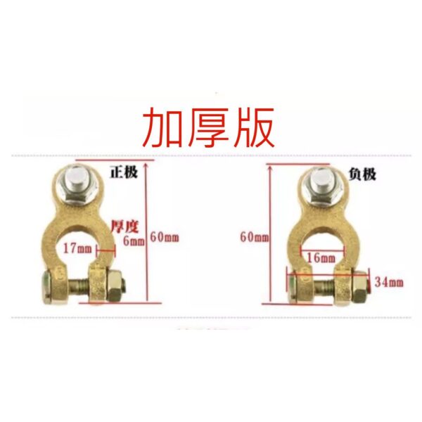 黑手專賣店 附發票 正極+負極 一組價 純銅加厚版電瓶銅接頭 電瓶夾頭 電瓶螺絲 電瓶螺帽 電瓶樁頭 純銅電瓶頭