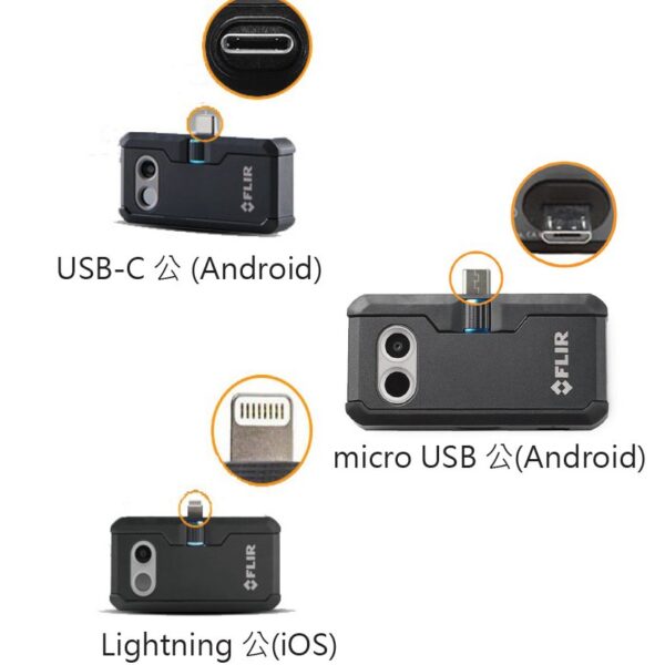 黑手專賣店附發票   FLIR one PRO版 原廠公司貨 紅外線 熱影像儀 熱像儀 安卓/IOS雙版本