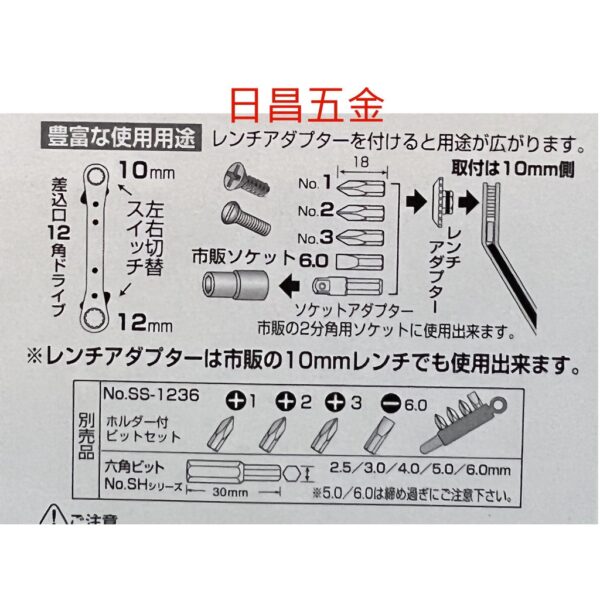 日昌五金 附發票 日本製 SUNFLAG 新龜 770 L型棘輪起子 超薄型細縫板手 45度L型棘輪板手 正逆轉螺絲起子