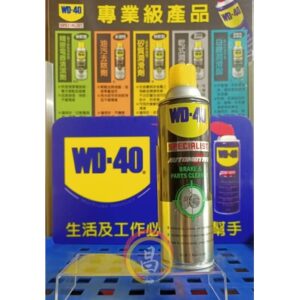 日昌五金 附發票 WD40 煞車及零件清潔劑 450ml 煞車盤清洗劑 煞清劑 煞車清潔劑 SPECIAL