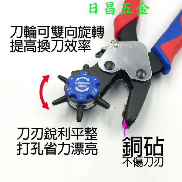 日昌五金 附發票 ASA HP-245 高倍槓桿省力打孔器 皮帶打孔器 打洞機 雞眼鉗 雞眼扣 雙向旋轉刀頭 紙板開孔鉗