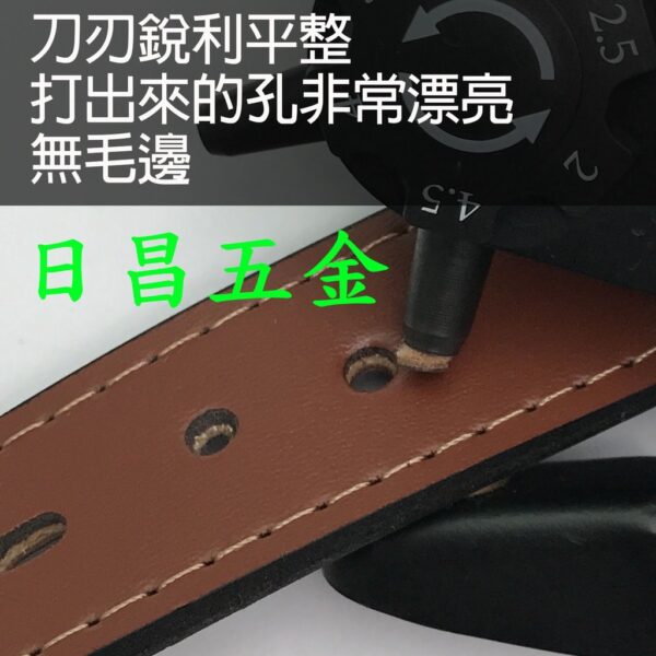 日昌五金 附發票 ASA HP-245 高倍槓桿省力打孔器 皮帶打孔器 打洞機 雞眼鉗 雞眼扣 雙向旋轉刀頭 紙板開孔鉗