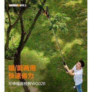 日昌五金 附發票 WORX 威克士 WG026 多功能 高枝剪 伸縮剪 果樹剪 採果剪 高枝鋸 伸縮鋸194~300公分