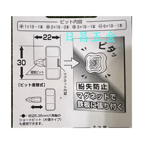日昌五金 附發票 日本 ANEX 安耐適 59-5B 方便攜帶 背後有磁鐵設計 超短起子套組 超短螺絲起子 迷你替換起子