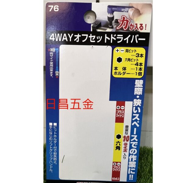 日昌五金 附發票 日本製 SUNFLAG 新龜 76 直角替換式起子 直角起子 90度起子 六角起子頭螺絲起子 十字起子