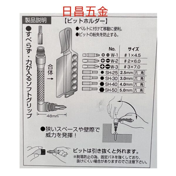 日昌五金 附發票 日本製 SUNFLAG 新龜 76 直角替換式起子 直角起子 90度起子 六角起子頭螺絲起子 十字起子