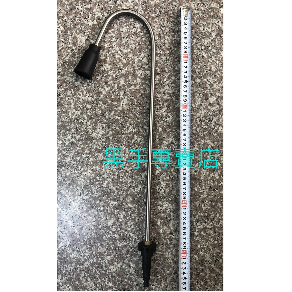 黑手專賣店 附發票RYOBI AJP-1600用彎頭噴水桿 高壓清洗機彎頭噴水桿 洗車機
