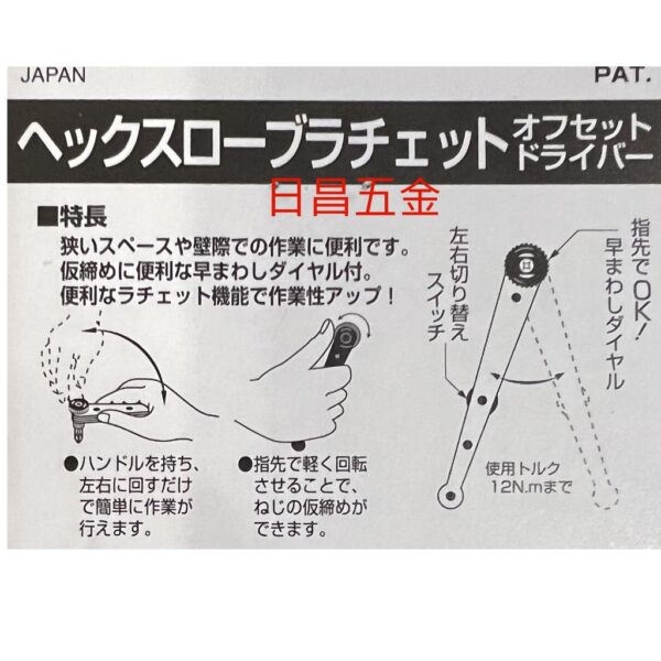 日昌五金 附發票 日本製 SUNFLAG 新龜 777-TX 棘輪星型替換式起子 正逆轉螺絲起子 L型起子棘輪板手