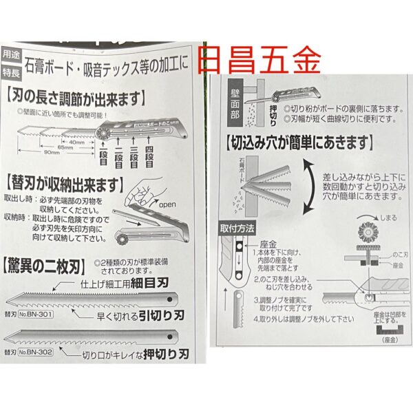 日昌五金 附發票 日本製 新龜 SUNFLAG BN-300 可調式建材挖孔鋸 石膏板挖孔鋸 矽酸鈣板挖孔鋸