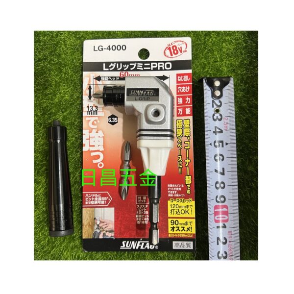 日昌五金 附發票 日本新龜 SUNFLAG LG-4000 精密L型起子夾頭 90度起子機夾頭 直角起子機夾頭直角轉接頭