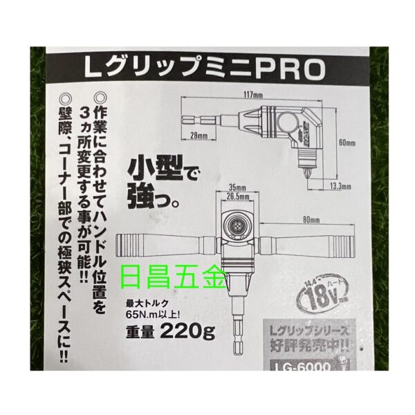 日昌五金 附發票 日本新龜 SUNFLAG LG-4000 精密L型起子夾頭 90度起子機夾頭 直角起子機夾頭直角轉接頭