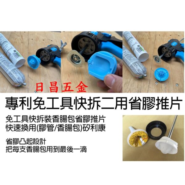日昌五金 附發票 台灣製 ASA SA600 鋁管可變速香腸包/膠管2用矽利康槍 600ml環保包矽力康槍 矽膠槍