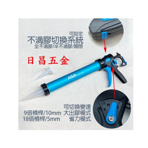 日昌五金 附發票 台灣製 ASA SA600 鋁管可變速香腸包/膠管2用矽利康槍 600ml環保包矽力康槍 矽膠槍