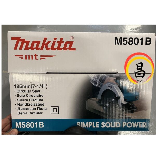 日昌五金 附發票 MAKITA 牧田 M5801B 7吋電動手提圓鋸機 185mm 7吋圓鋸機 7"圓鋸機 7"切斷機