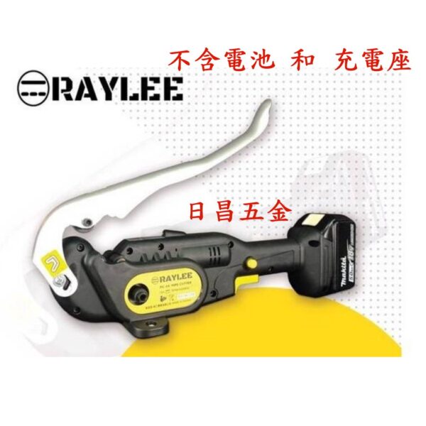 日昌五金 附發票 可通用牧田18V電池 RAYLEE PC-34 18V鋰電無火花切管機 白鐵切管機 非C12PC-0C