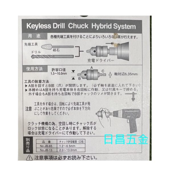 日昌五金 附發票 日本新龜 SUNFLAG JBH-10 精密六角柄三爪夾頭 精密3分夾頭 精密三分夾頭