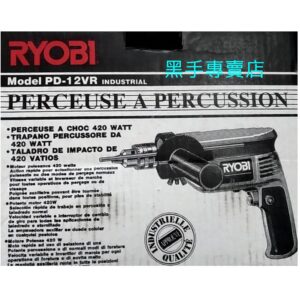 黑手專賣店 附發票 附定速功能 日本製造 良明 RYOBI PD-12VR 420W 三分震動電鑽 3分電鑽 三分電鑽