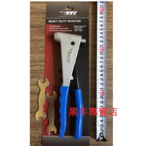 黑手專賣店 附發票 鍛鋼強化處裡 高品質外銷品 台灣製TTI品牌 TT5500D專業級拉釘槍 鉚釘槍 拉釘鉗 拉丁槍