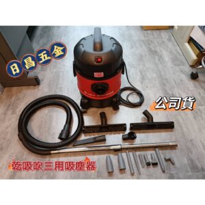 日昌五金含稅 CANTA 肯田 CANTA 乾濕吹三用吸塵器 JJS-020SL 迷你型 5加侖 吸塵龍捲風 1400W