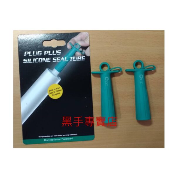 黑手專賣店  附發票 台灣製 Orix 型號 PW-119-2 矽力康蓋 矽利康工具 Silicone