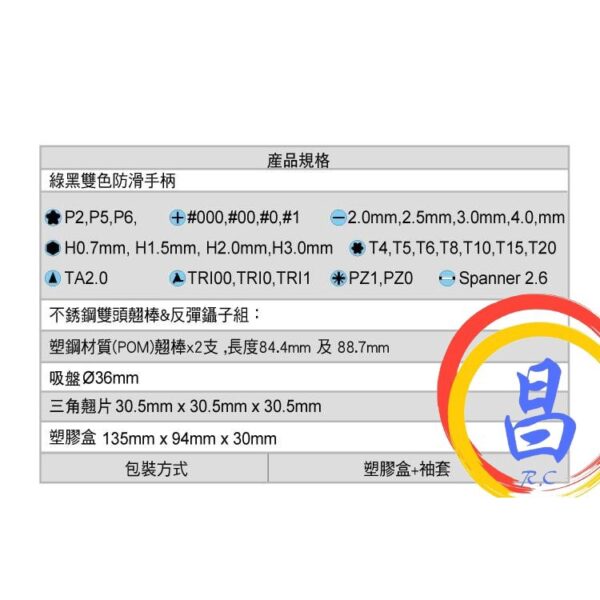 日昌五金 附發票 ProsKit 寶工 SD-9326M 智慧型手機多功能維修起子 消費性電子產品維修工具組 精密起子組