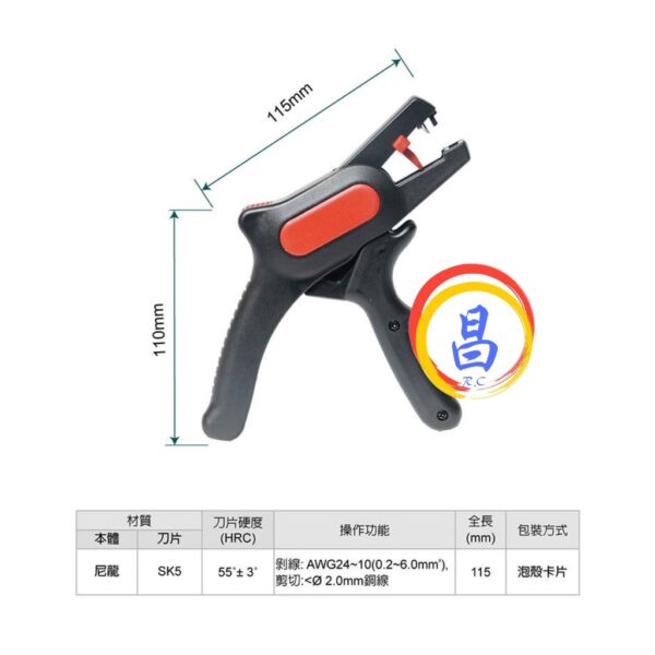 日昌五金 附發票 寶工 Pro'sKit CP-367A槍型自動剝線鉗 剝剪兩用鉗子 多功能剝皮鉗子二合一可剪線鉗撥皮鉗