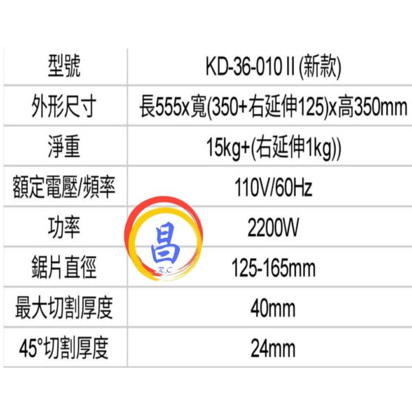 日昌五金 附發票 KOSTADELTA 木地板可用 第2代KD-36-010 多功能無塵圓鋸機 桌上型圓鋸機 木工圓鋸機