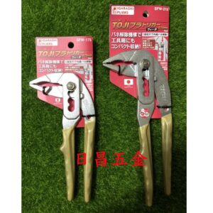 日昌五金 附發票  彈簧反彈設計可以快速連續作業 日本 IPS 五十嵐 SFW-175 SFW-210 直角彈簧水道鉗