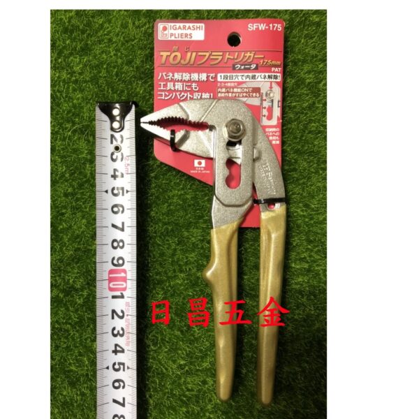 日昌五金 附發票  彈簧反彈設計可以快速連續作業 日本 IPS 五十嵐 SFW-175 SFW-210 直角彈簧水道鉗