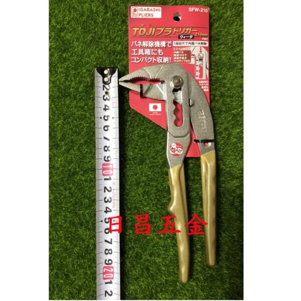 日昌五金 附發票  彈簧反彈設計可以快速連續作業 日本 IPS 五十嵐 SFW-175 SFW-210 直角彈簧水道鉗