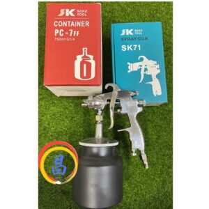 日昌五金 附發票 台灣SK品牌 SK-71S 1.5mm 700cc氣動噴漆槍 汽車烤漆噴漆槍 吸上式氣動噴漆槍