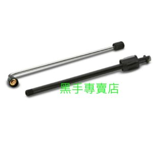 黑手專賣店 附發票 德國凱馳 Karcher 高壓清洗機用90度彎角噴管 2.638-817.0 K2~K5適用