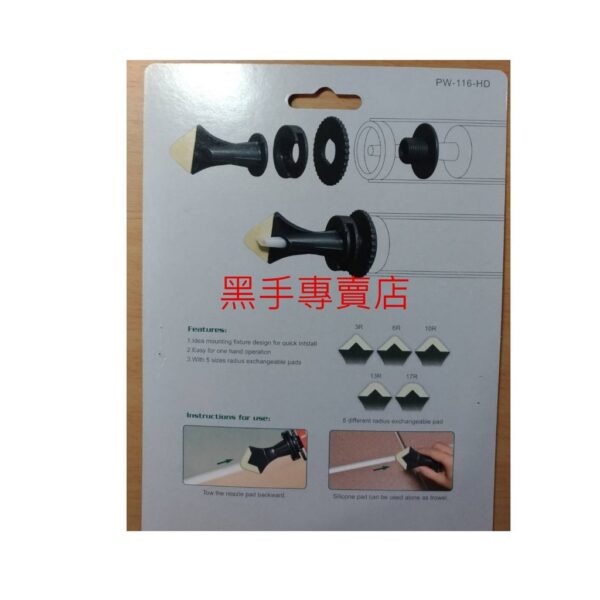 黑手專賣店 附發票 台灣製 Orix 型號PW-116-HD 矽力康抹刀頭+免手持座 矽利康抹刀頭 矽力康手持座
