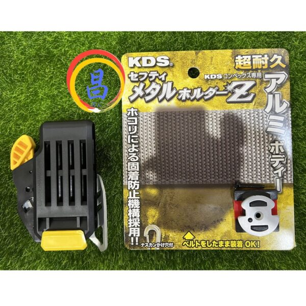 日昌五金 附發票 日本KDS SH-02 通用型捲尺快扣 捲尺扣 捲尺快拆扣環 捲尺扣環 捲尺快速扣 腰掛扣 捲尺腰扣